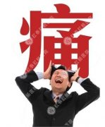 肛门大便时疼痛，要怎么办才较好呢